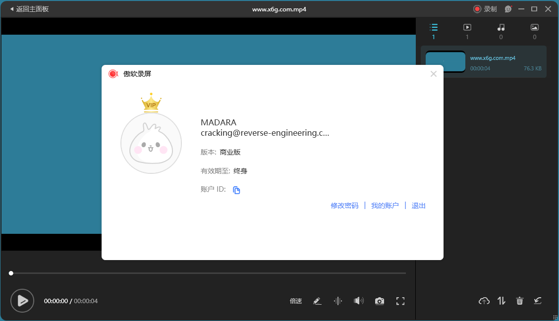 ApowerREC 傲软录屏工具 v1.7.5.4 绿色便携版-颜夕资源网-第17张图片