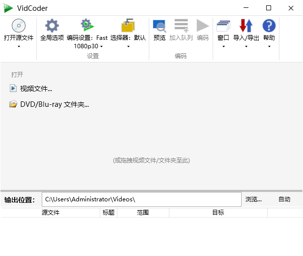 VidCoder 开源视频编辑工具  v10.11 中文绿色免费版-颜夕资源网-第17张图片