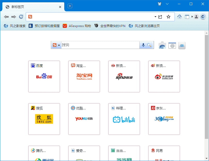 Slimjet 风之影网页浏览器 v45.0.3.0 中文绿色版-颜夕资源网-第17张图片
