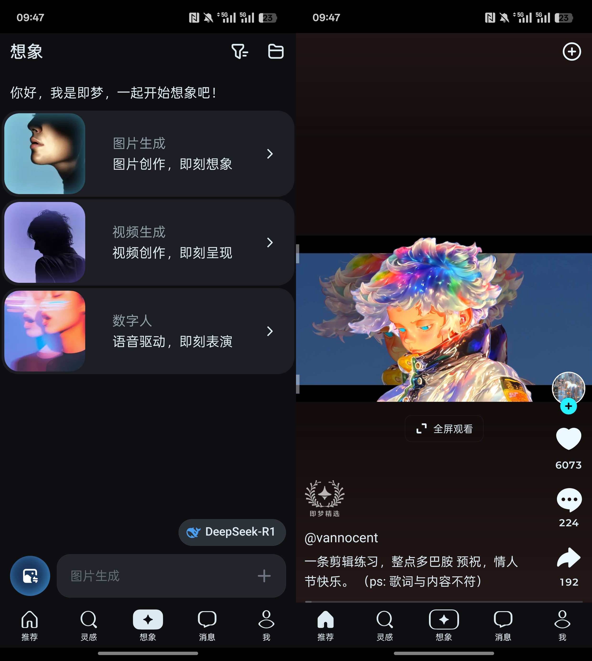 Android 即梦AI v1.4.2 AI绘画软件，文生图生字-颜夕资源网-第17张图片