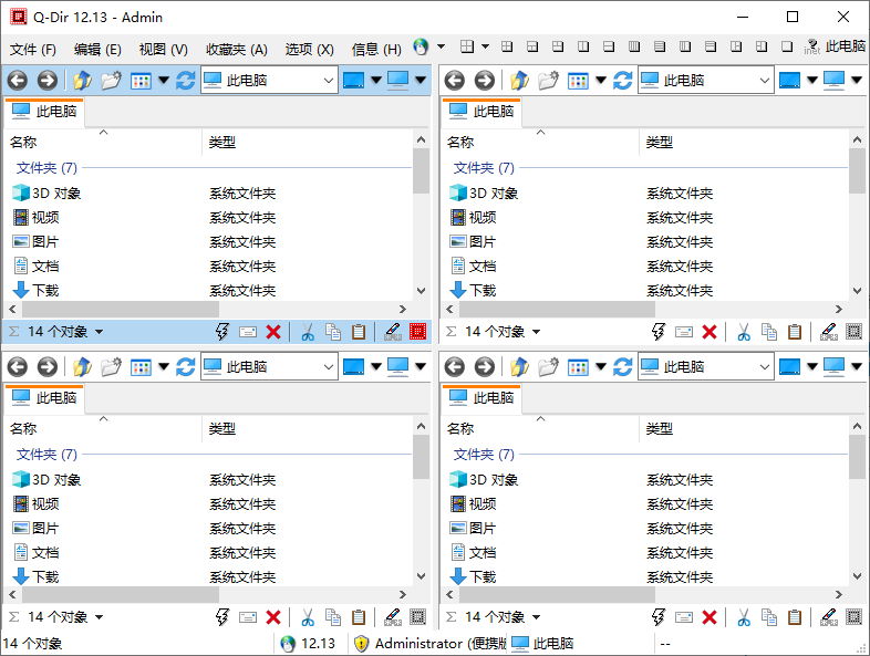 Q-Dir 免费的文件管理器 v12.14 中文绿色版-颜夕资源网-第17张图片