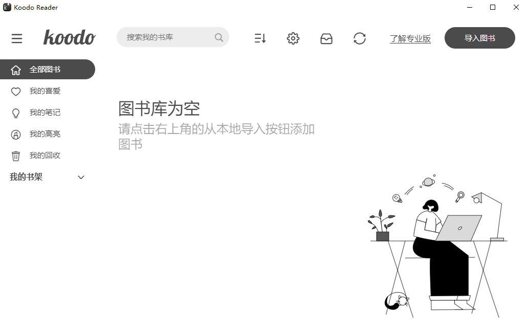 Koodo Reader 开源电子书阅读器 v1.8.5 中文绿色版-颜夕资源网-第17张图片