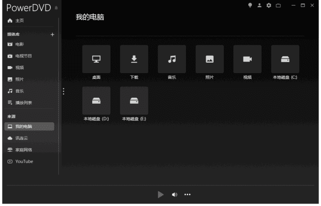 CyberLink PowerDVD播放器 v23.0.2704.62 免激活极致蓝光版-颜夕资源网-第17张图片