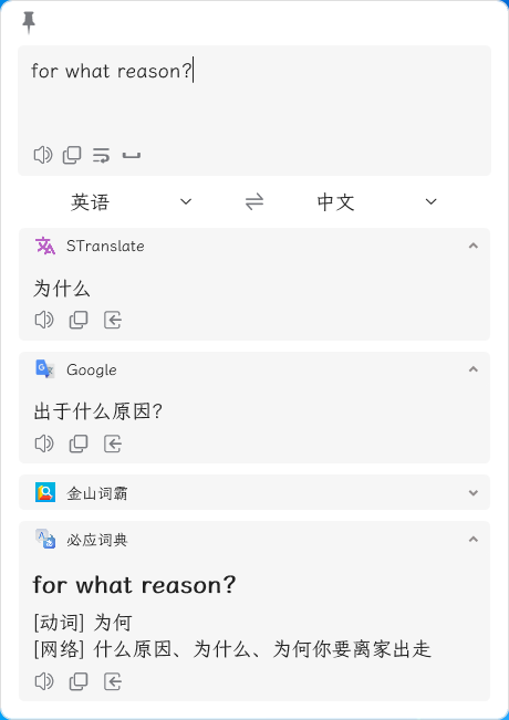 STranslate 翻译、OCR工具 v1.3.1.120 绿色版-颜夕资源网-第17张图片