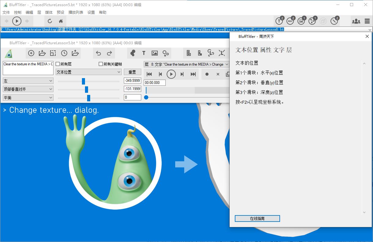 BluffTitler 3D文字动画制作软件 v16.7.0.4 绿色便携版-颜夕资源网-第17张图片