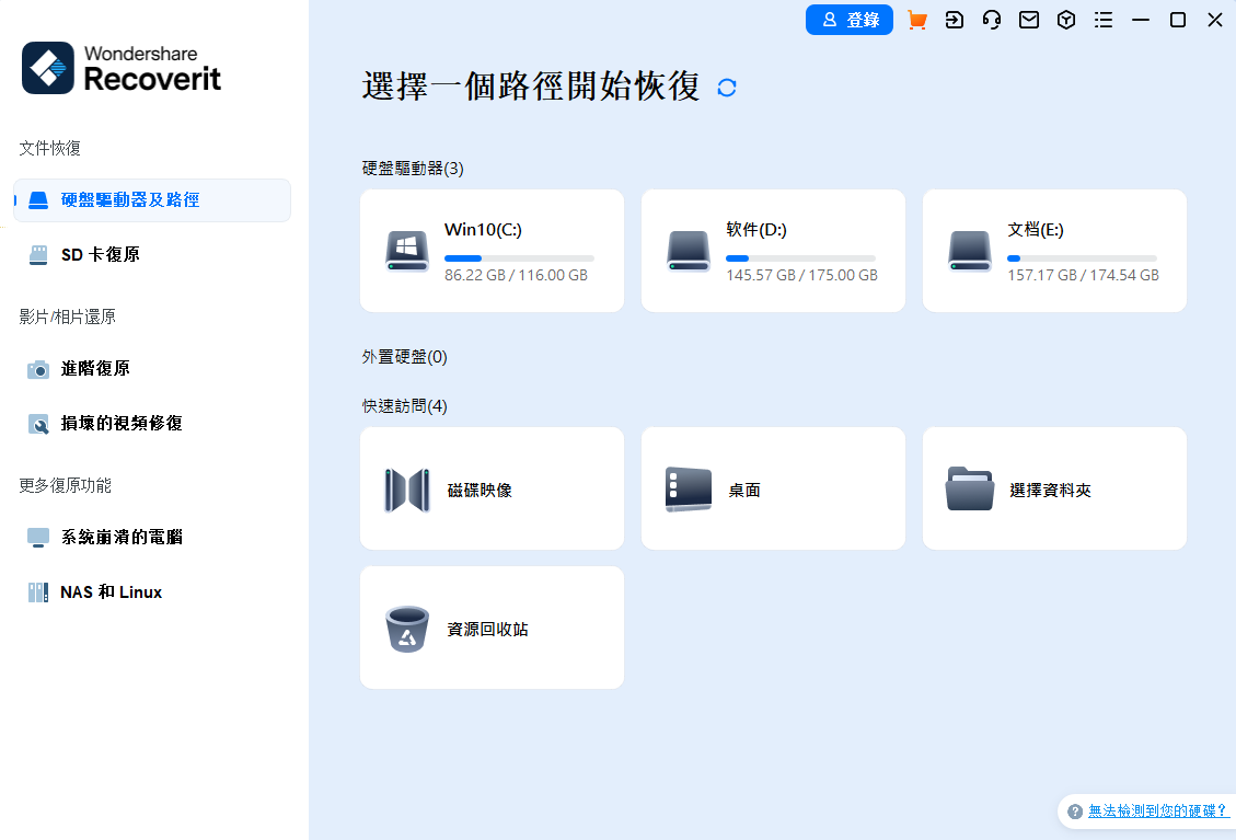 Wondershare Recoverit 万兴数据恢复软件 Pro v13.5.9.3-颜夕资源网-第17张图片