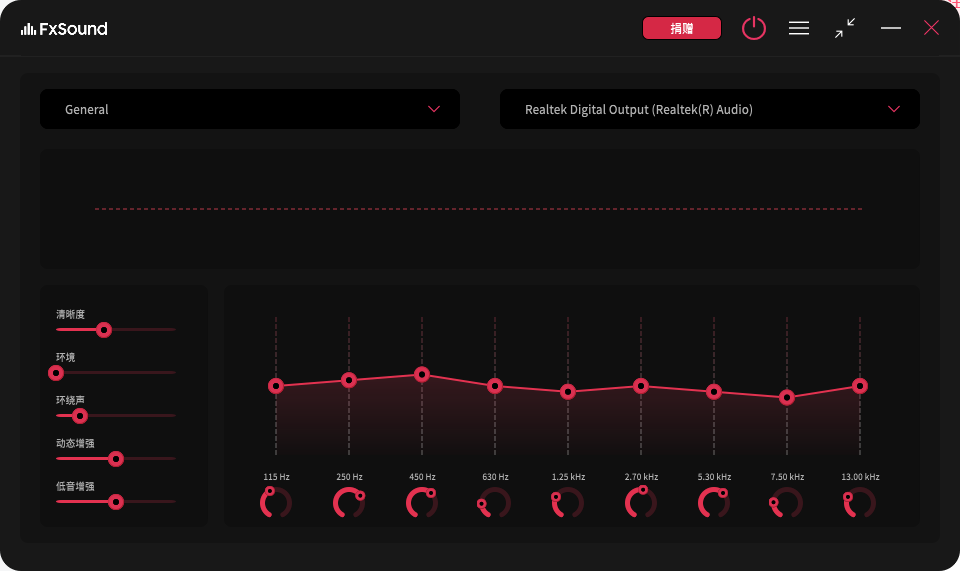 FxSound 免费开源音频增强软件 v1.1.30.0/1.1.31.0 Beta-颜夕资源网-第17张图片
