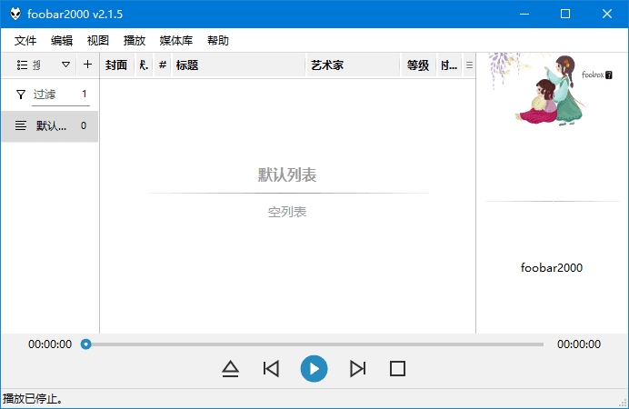 foobox 基于foobar2000的CUI界面配置 v7.42-1 重制版-颜夕资源网-第17张图片