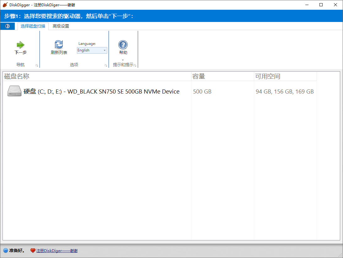 DiskDigger 数据恢复软件 v2.0.7.4057 绿色便携版-颜夕资源网-第17张图片