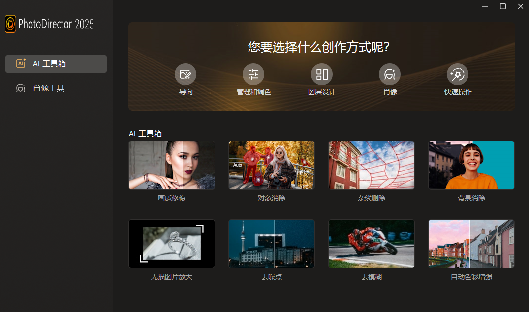 CyberLink PhotoDirector 相片大师 2025 v16.2.1504.0 极致版-颜夕资源网-第17张图片