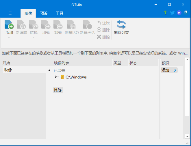 NTLite 操作系统定制工具 v2025.03.10344-颜夕资源网-第17张图片