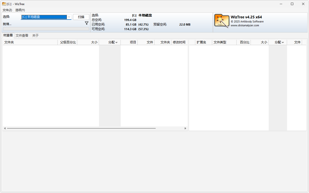 WizTree 磁盘空间分析软件 v4.25 绿色便携版-颜夕资源网-第17张图片