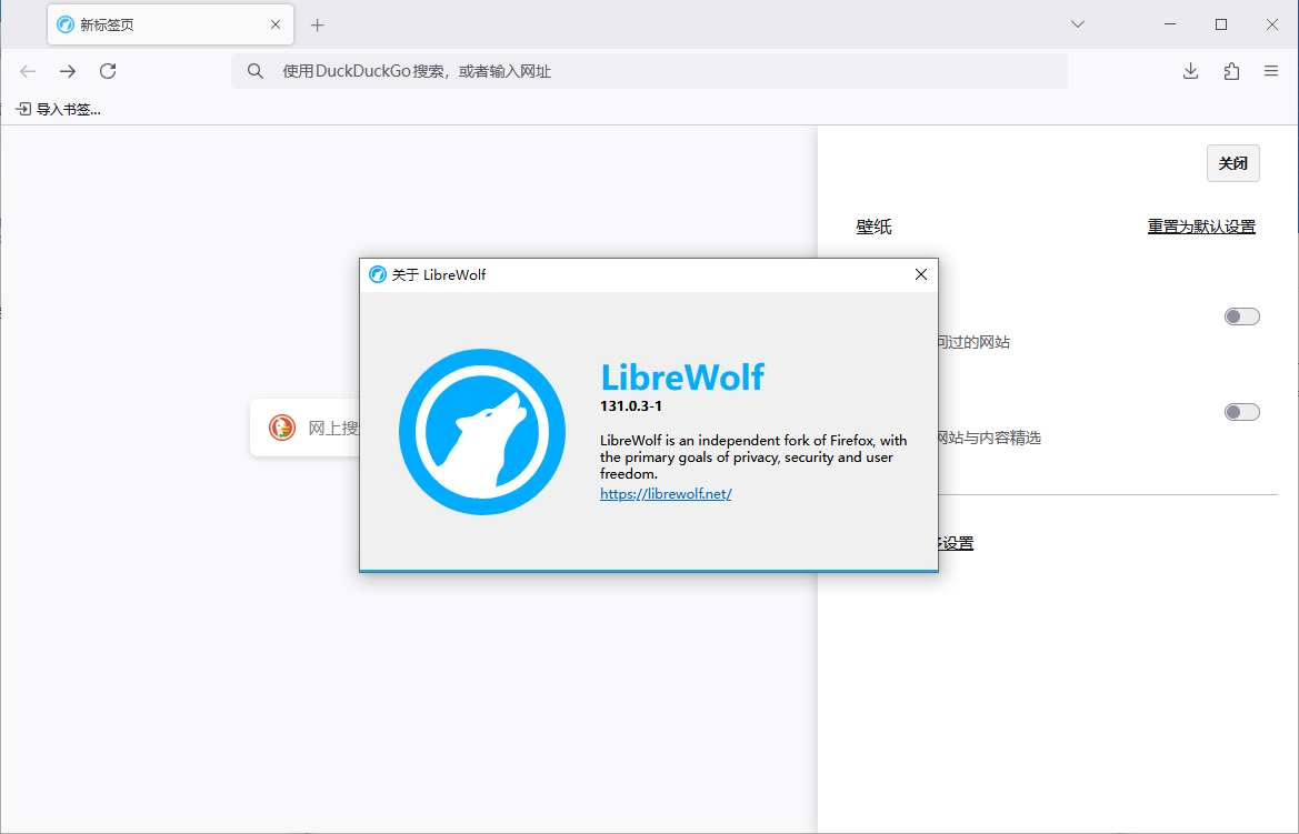 LibreWolf Firefox浏览器修改版 v136.0.1-1 官方便携版-颜夕资源网-第17张图片