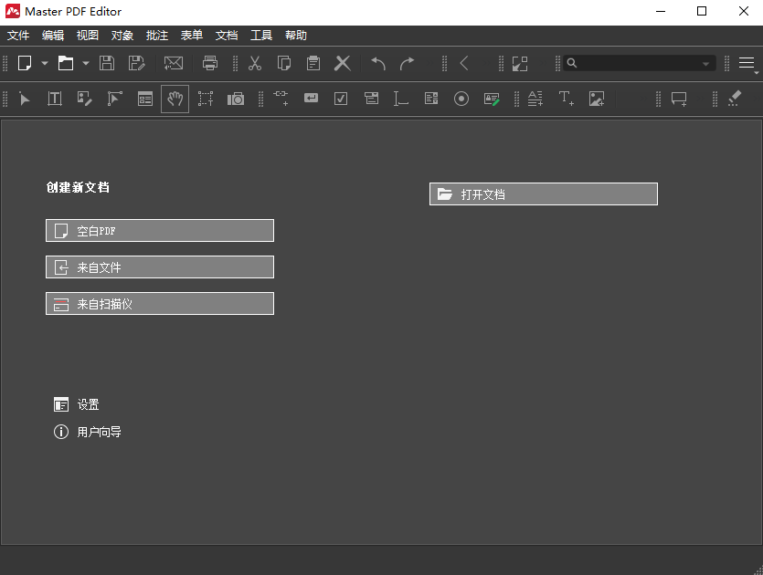 Master PDF Editor PDF编辑器 v5.9.88 绿色便携版-颜夕资源网-第17张图片