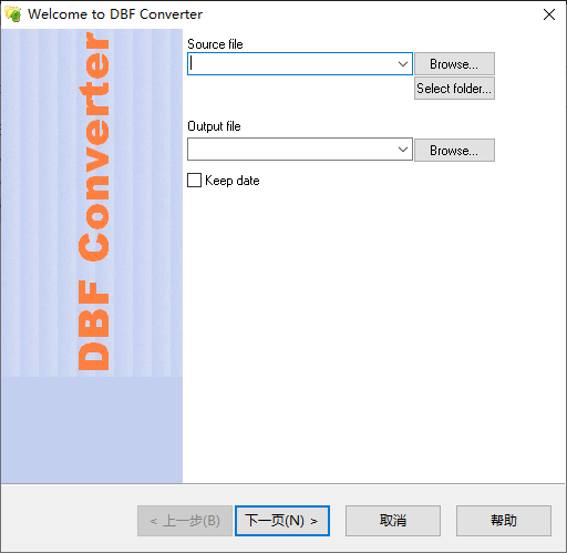 DBF Converter DBF文件转换工具 v7.45 绿色便携版-颜夕资源网-第17张图片