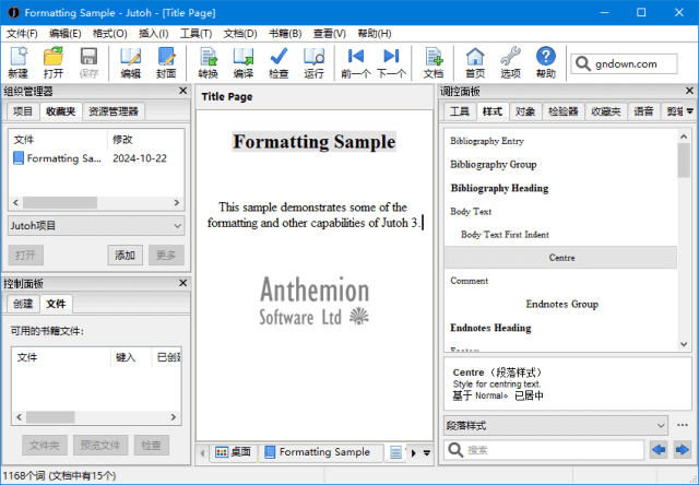Jutoh 电子书制作工具 v3.22.4 绿色便携版-颜夕资源网-第17张图片
