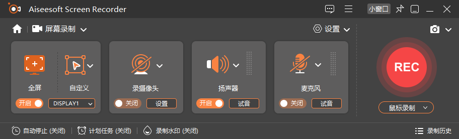 Aiseesoft Screen Recorder 屏幕录制软件 v3.1.12 绿色便携版-颜夕资源网-第17张图片