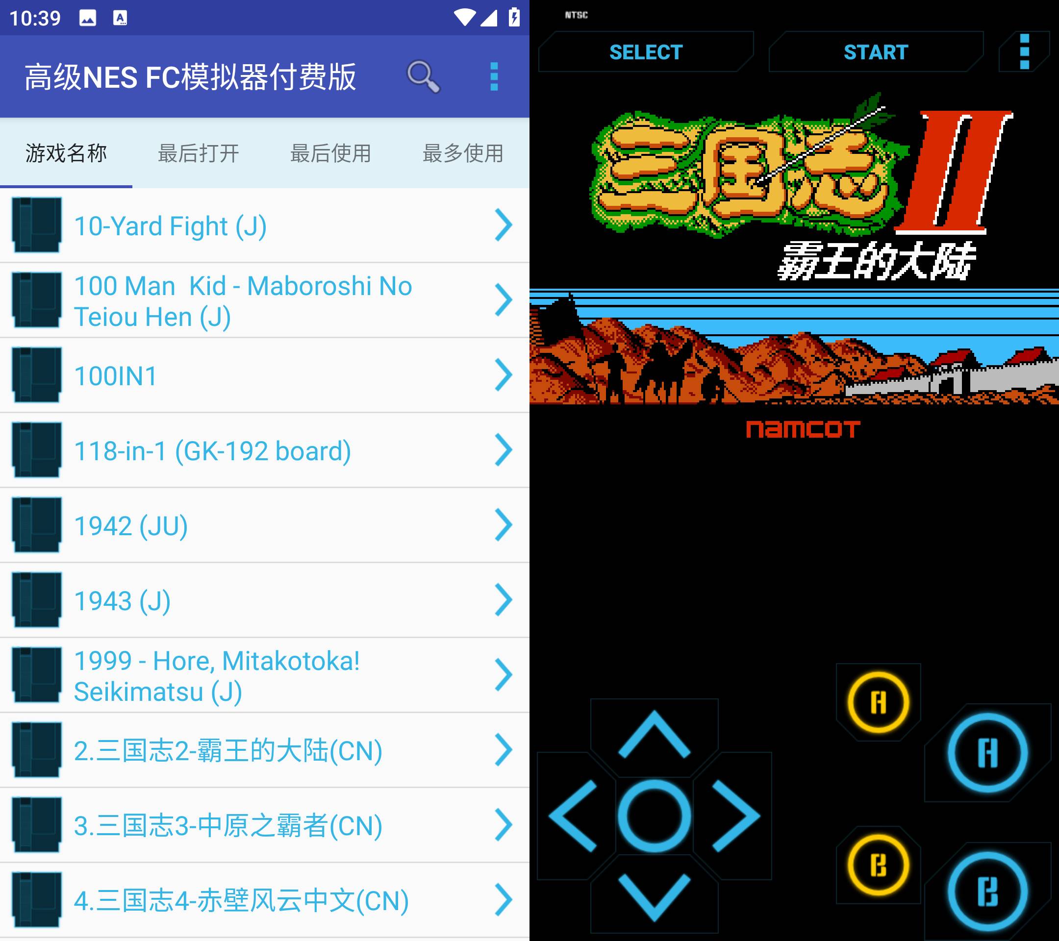 Android 高级NES FC模拟器付费版 v1.6 内置几百经典游戏-颜夕资源网-第17张图片