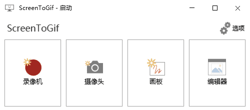 ScreenToGif GIF录制软件 v2.41.2 中文绿色版-颜夕资源网-第17张图片
