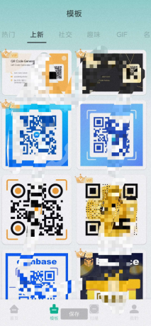 二维码生成器PRO一键生成你想要的任何东西~海量颜色模板任选-颜夕资源网-第17张图片