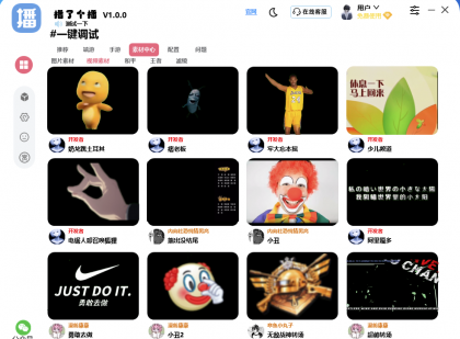 获取抖音快手推流码自动推流一键调试-颜夕资源网-第19张图片