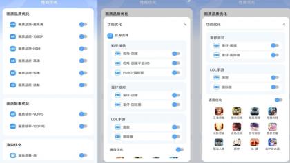 画质兽高级版-提升游戏-颜夕资源网-第17张图片