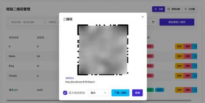开源微信群永久活码二维码源码-颜夕资源网-第17张图片