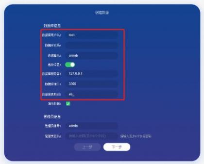CRMEB商城系统单商户开源版源码-颜夕资源网-第24张图片