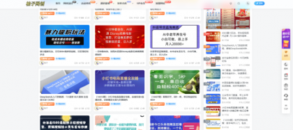 全站打包最新wordpress+免授权子比主题8.1+网创资源自动同步更新-颜夕资源网-第18张图片