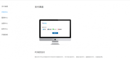 聚合易支付官方原完整版-颜夕资源网-第18张图片