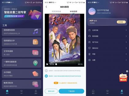 短视频一键搬运（解锁会员） 自媒体必备-颜夕资源网-第17张图片