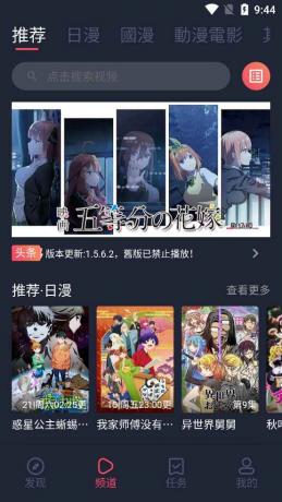 囧次元 v1.5.7.7 去广告VIP版：专为动漫爱好者打造的安卓影视软件-颜夕资源网-第17张图片