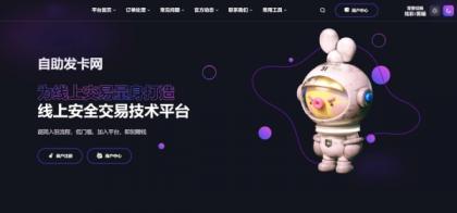 鲸发卡免授权源码附带教程-颜夕资源网-第18张图片