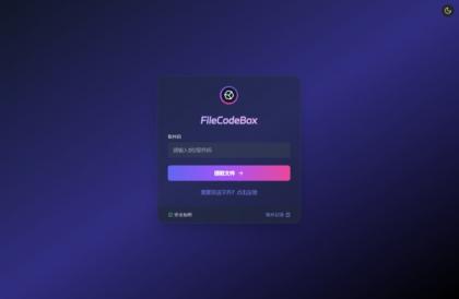 新版FileCodeBox快递柜源码 附带搭建教程-颜夕资源网-第18张图片