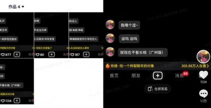 全新搭子交朋友模版制作器，10秒制作小视频日引500 交朋友粉-颜夕资源网-第18张图片