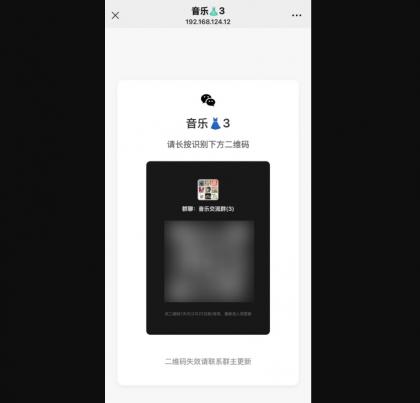 开源微信群永久活码二维码源码-颜夕资源网-第21张图片