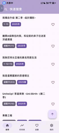 安卓oneAnime看番神器v1.3.8-颜夕资源网-第18张图片