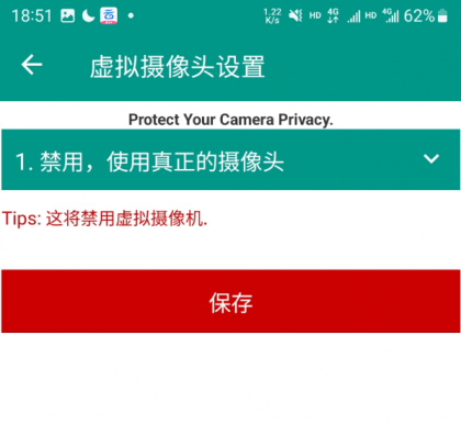 虚拟直播助手 可以把手机摄像头替换为视频或者照片-颜夕资源网-第17张图片
