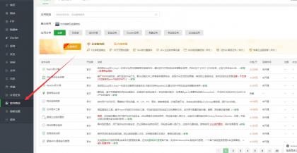 CRMEB商城系统单商户开源版源码-颜夕资源网-第18张图片