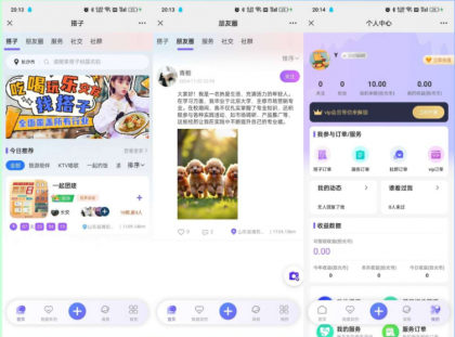 找搭子系统源码，圈子源码、社交源码、陪玩源码，亲测 100%可用-颜夕资源网-第18张图片
