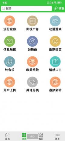 彩铃多多.轻松设置铃声，彩铃，短信，闹铃。还可以给特别的联系人设置单独的来电铃声哦-颜夕资源网-第17张图片