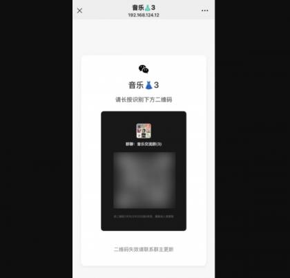 开源微信群永久二维码源码-颜夕资源网-第21张图片