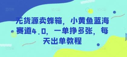 AI 闲鱼平台个人简历制作提升，每日轻轻松松转现5张-颜夕资源网-第17张图片