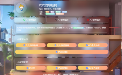 毛玻璃拟态UI个人引导页优化版-颜夕资源网-第17张图片