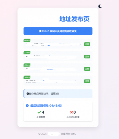 全新UI网址发布页源码_带黑白模式-颜夕资源网-第17张图片