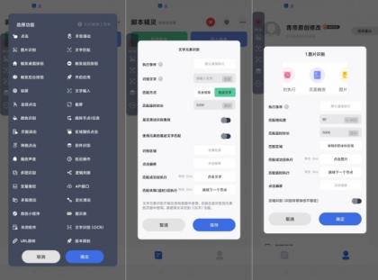 自动脚本精灵25.01.19_解锁会员-颜夕资源网-第17张图片
