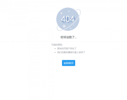 全新UI好看404页面源码-颜夕资源网-第17张图片