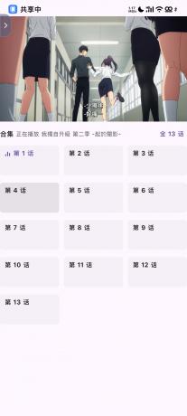 安卓oneAnime看番神器v1.3.8-颜夕资源网-第17张图片