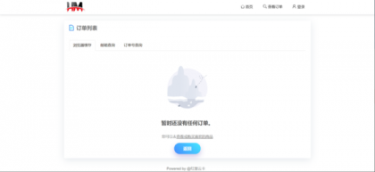 红盟发卡网系统源码（优化版）-颜夕资源网-第18张图片
