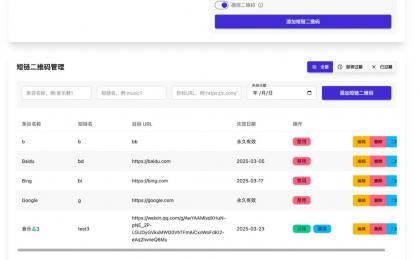 开源微信群永久活码二维码源码-颜夕资源网-第20张图片